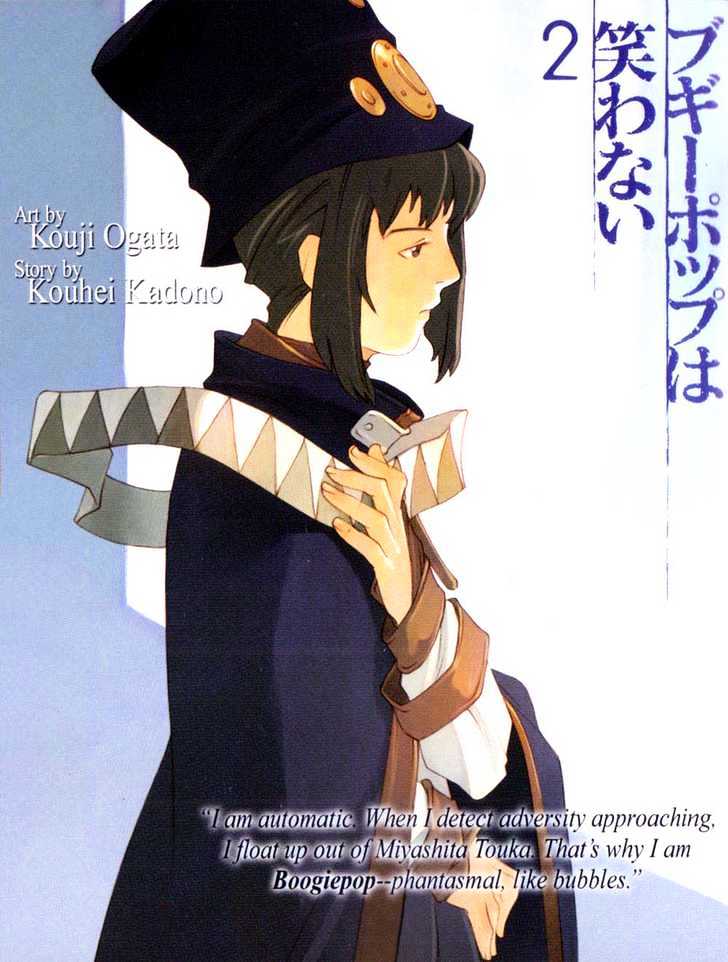 Boogiepop Doesn't Laugh Chapter 12 #1