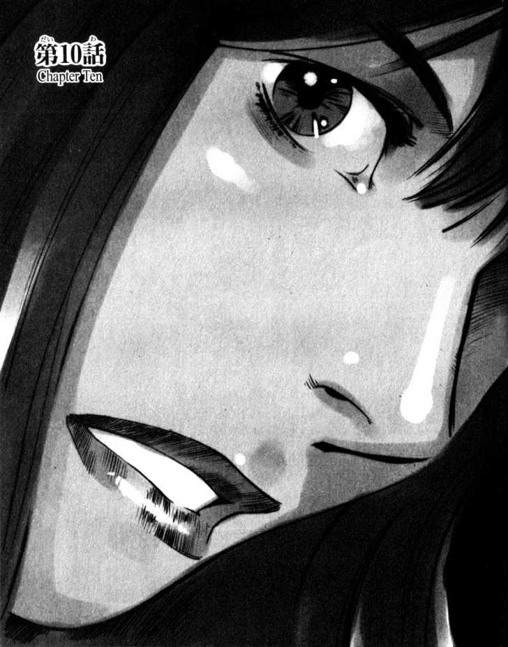 Boogiepop Doesn't Laugh Chapter 10 #1