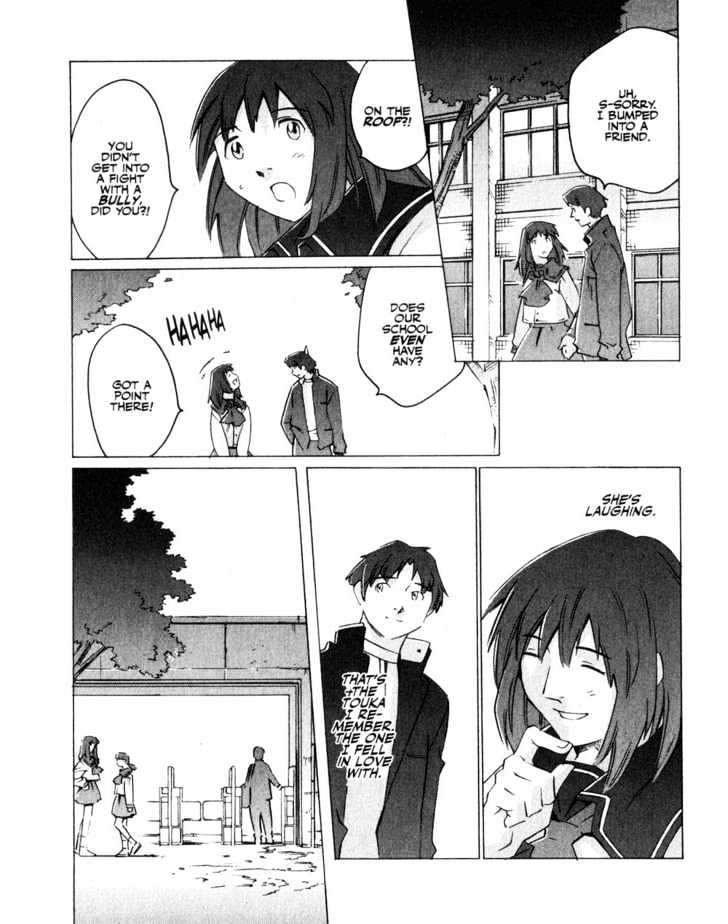 Boogiepop Doesn't Laugh Chapter 7 #11