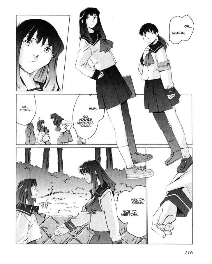 Boogiepop Doesn't Laugh Chapter 7 #12