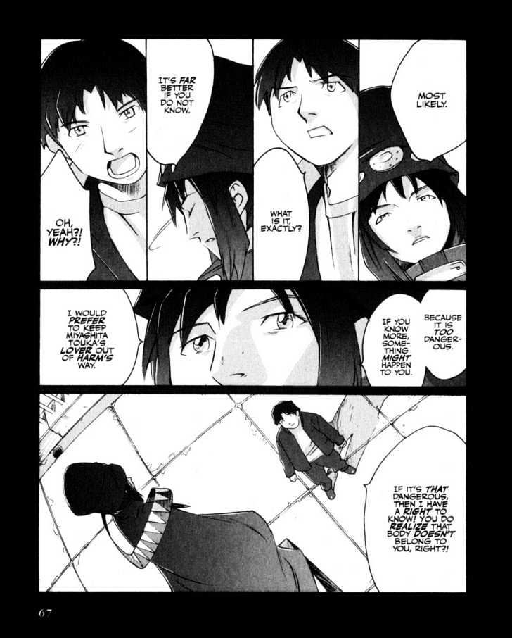 Boogiepop Doesn't Laugh Chapter 4 #11