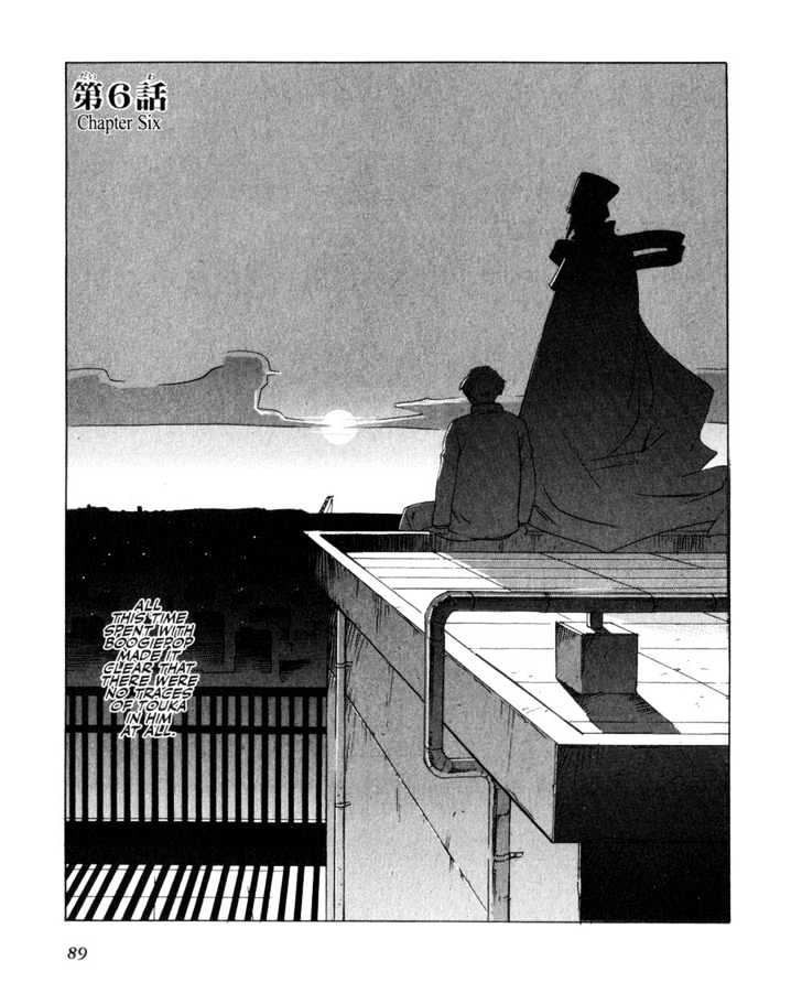 Boogiepop Doesn't Laugh Chapter 6 #1