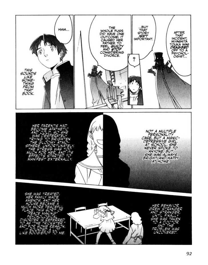 Boogiepop Doesn't Laugh Chapter 6 #4