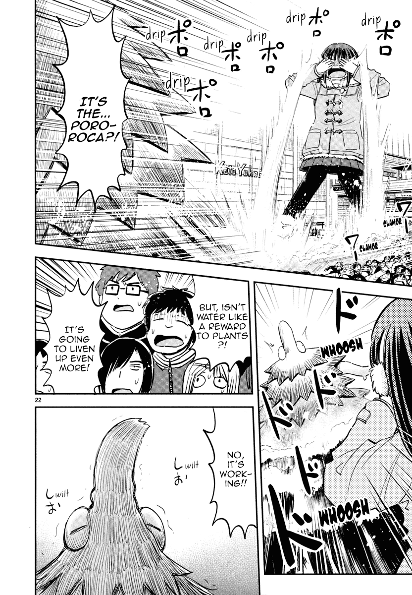 Daikanojo Chapter 4 #20