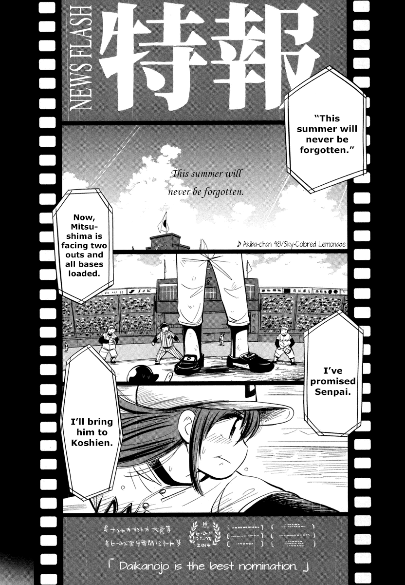 Daikanojo Chapter 5 #41