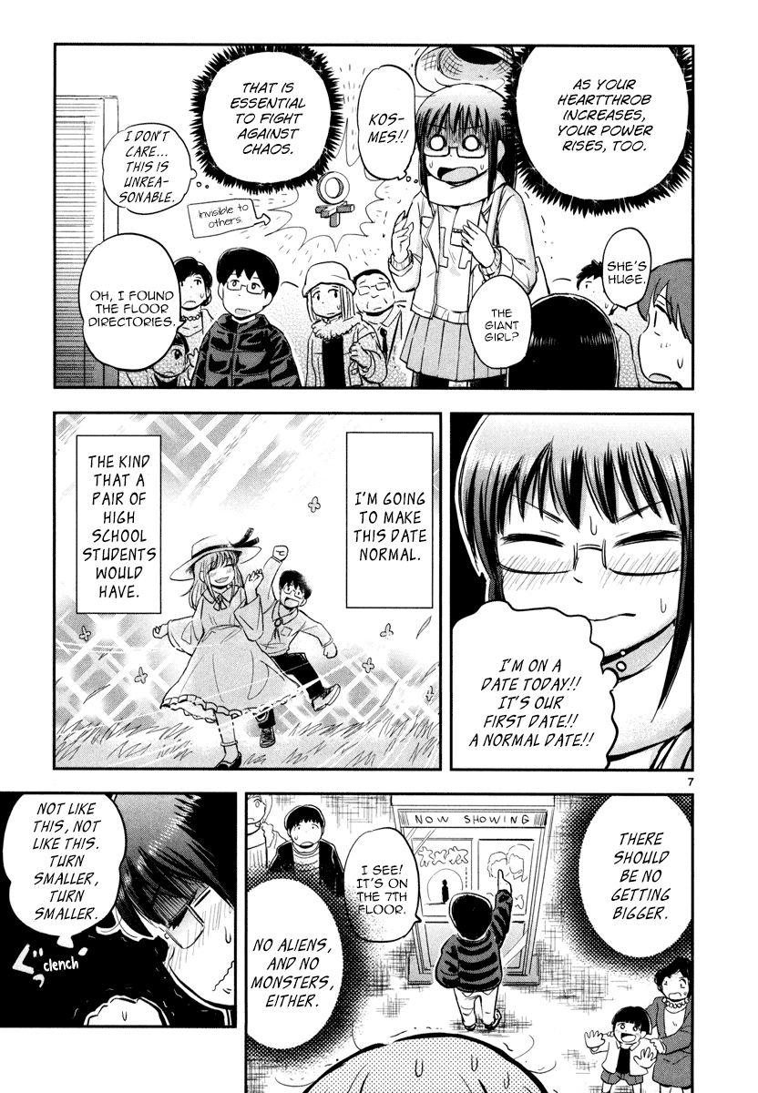 Daikanojo Chapter 3 #8