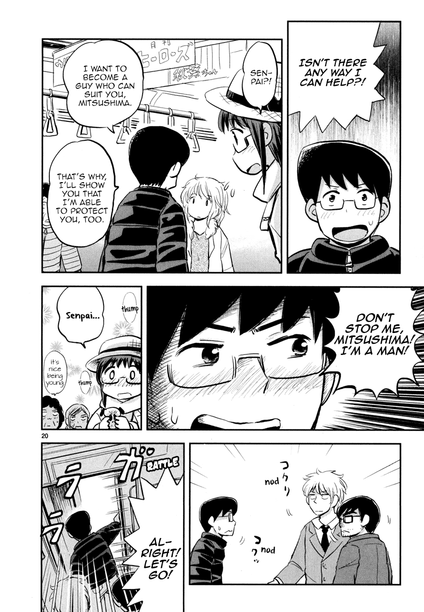 Daikanojo Chapter 3 #21