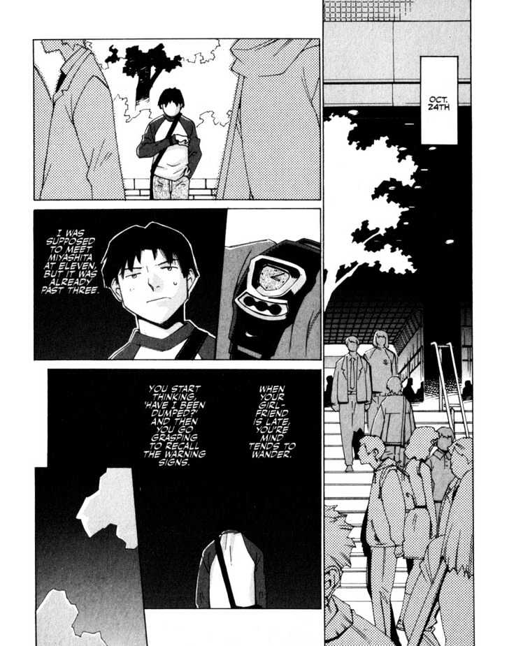 Boogiepop Doesn't Laugh Chapter 1 #12