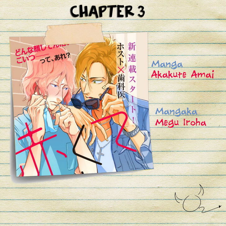Akakute Amai Chapter 3 #1