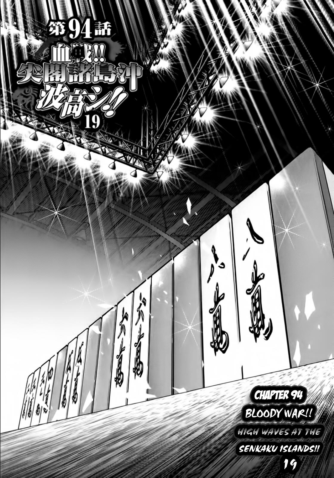 The Legend Of Koizumi Chapter 94 #5