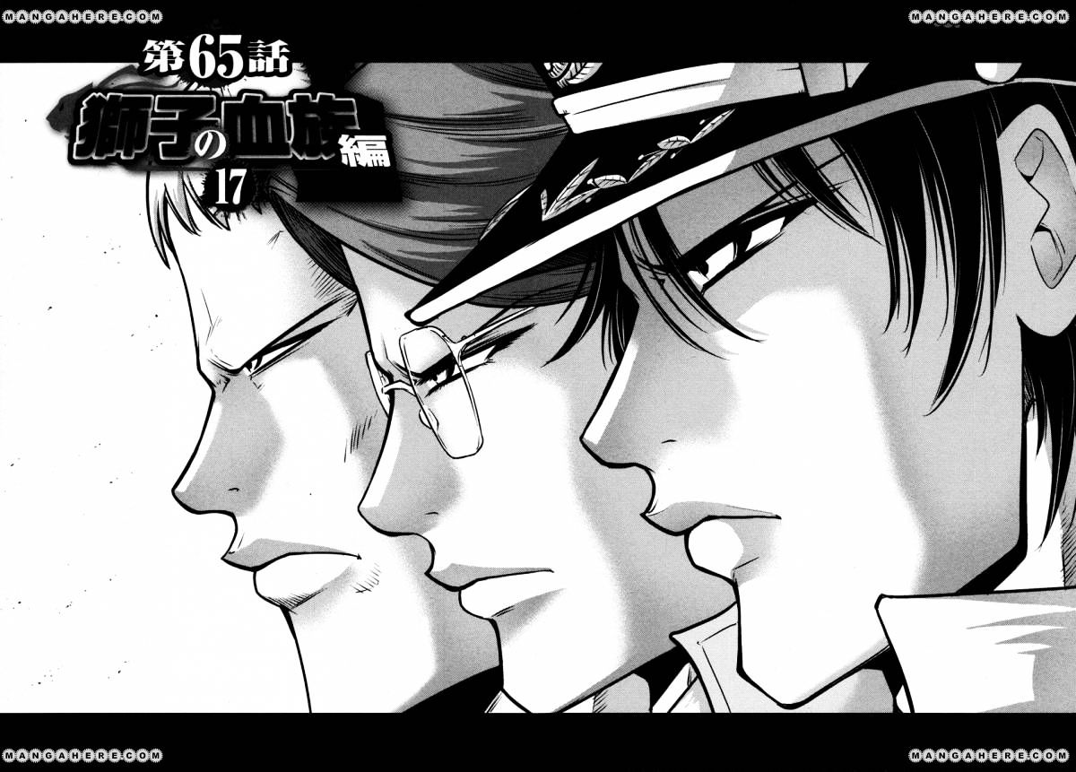 The Legend Of Koizumi Chapter 65 #2