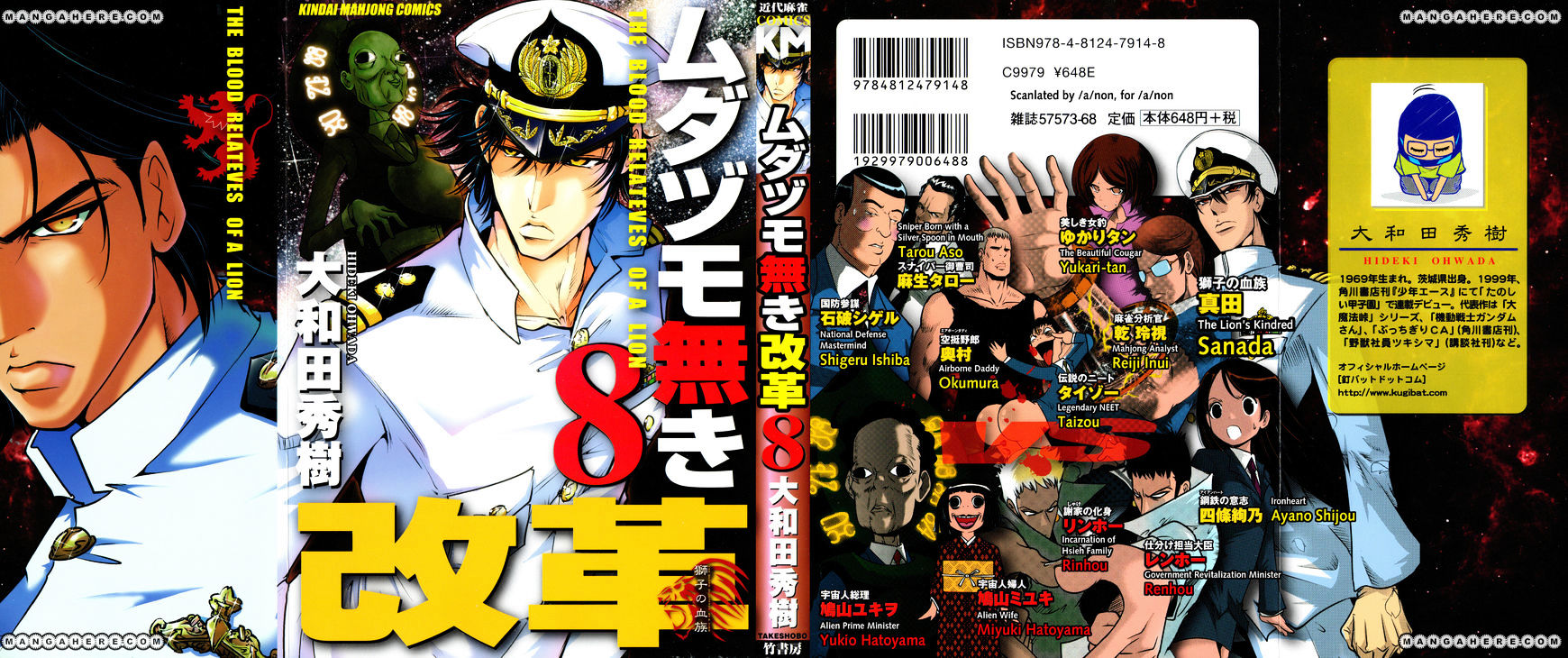 The Legend Of Koizumi Chapter 58 #1