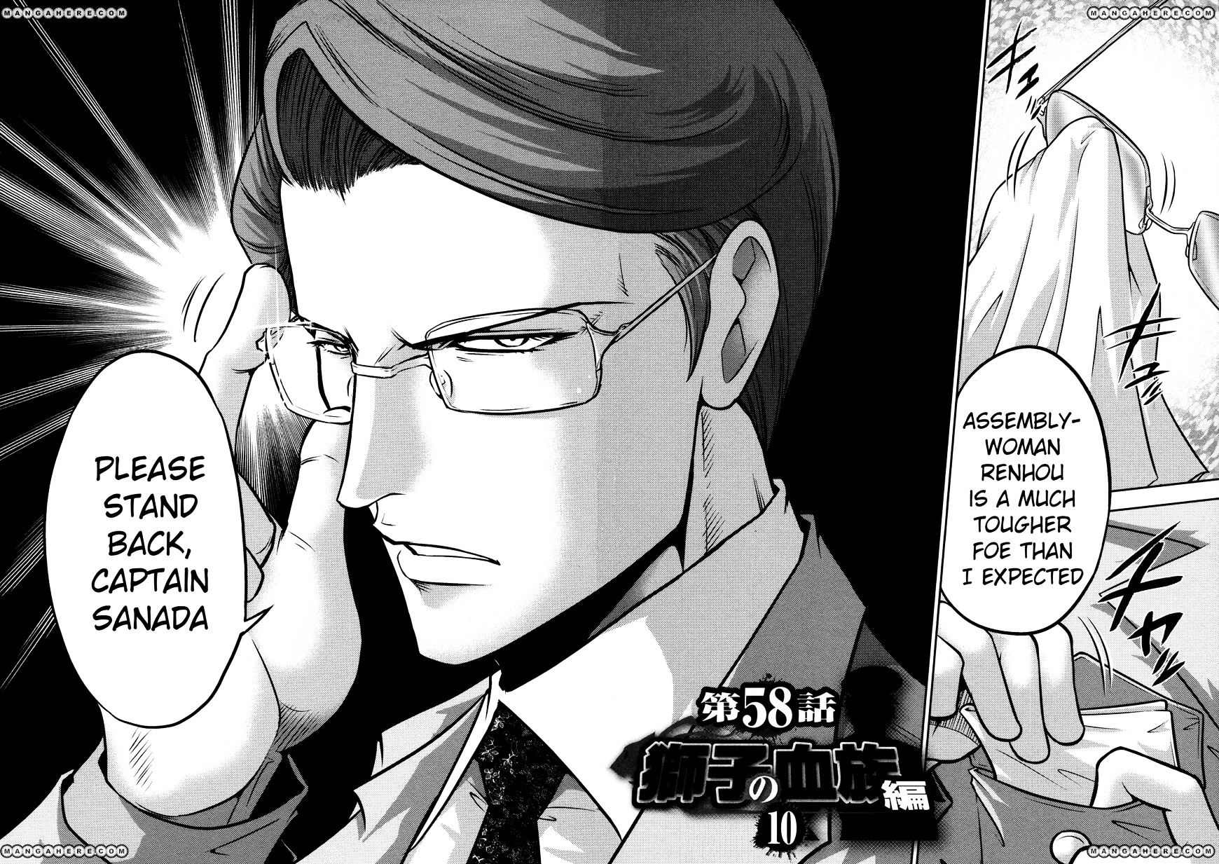 The Legend Of Koizumi Chapter 58 #6