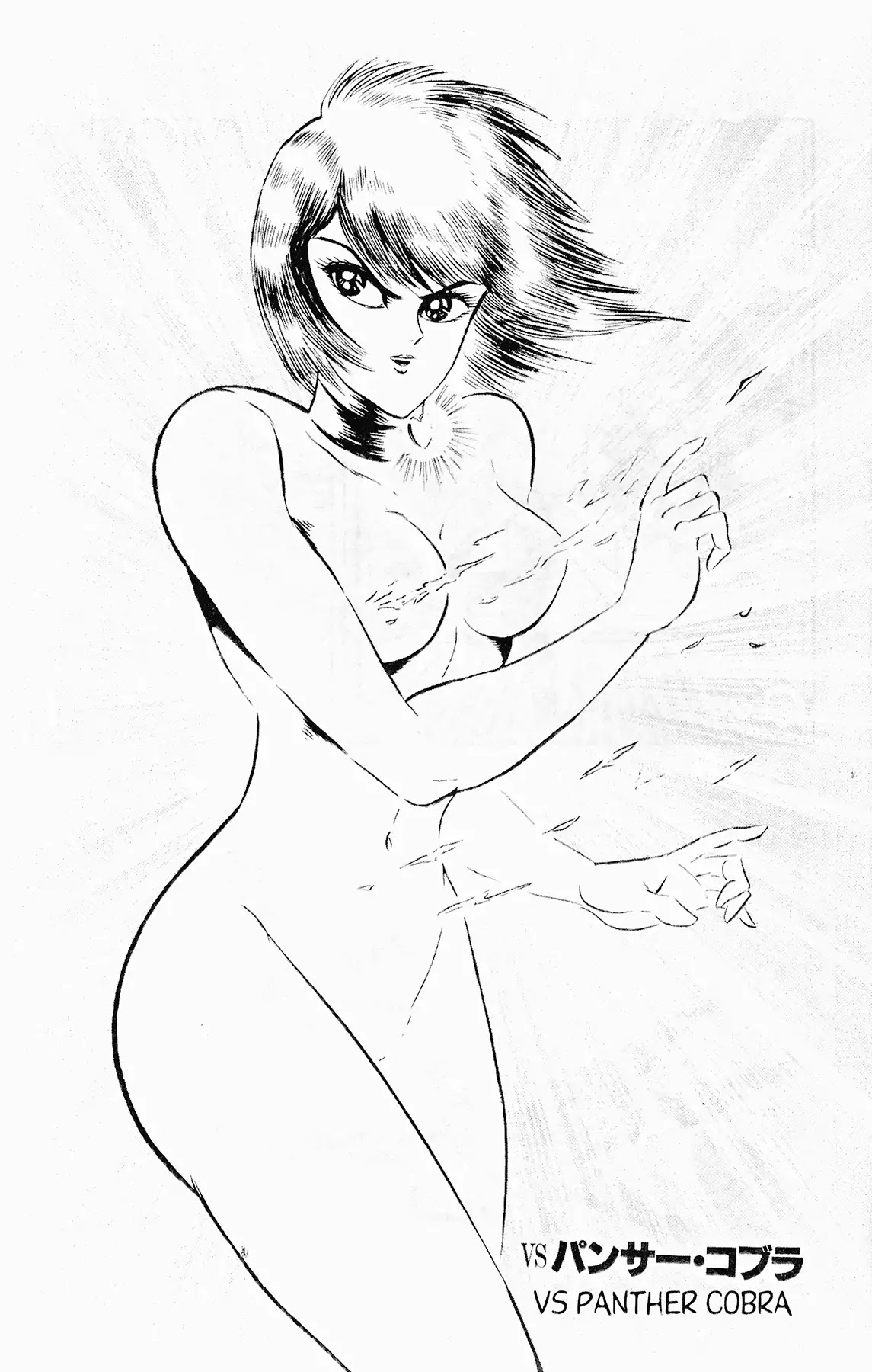 Cutey Honey '90 Chapter 4 #7