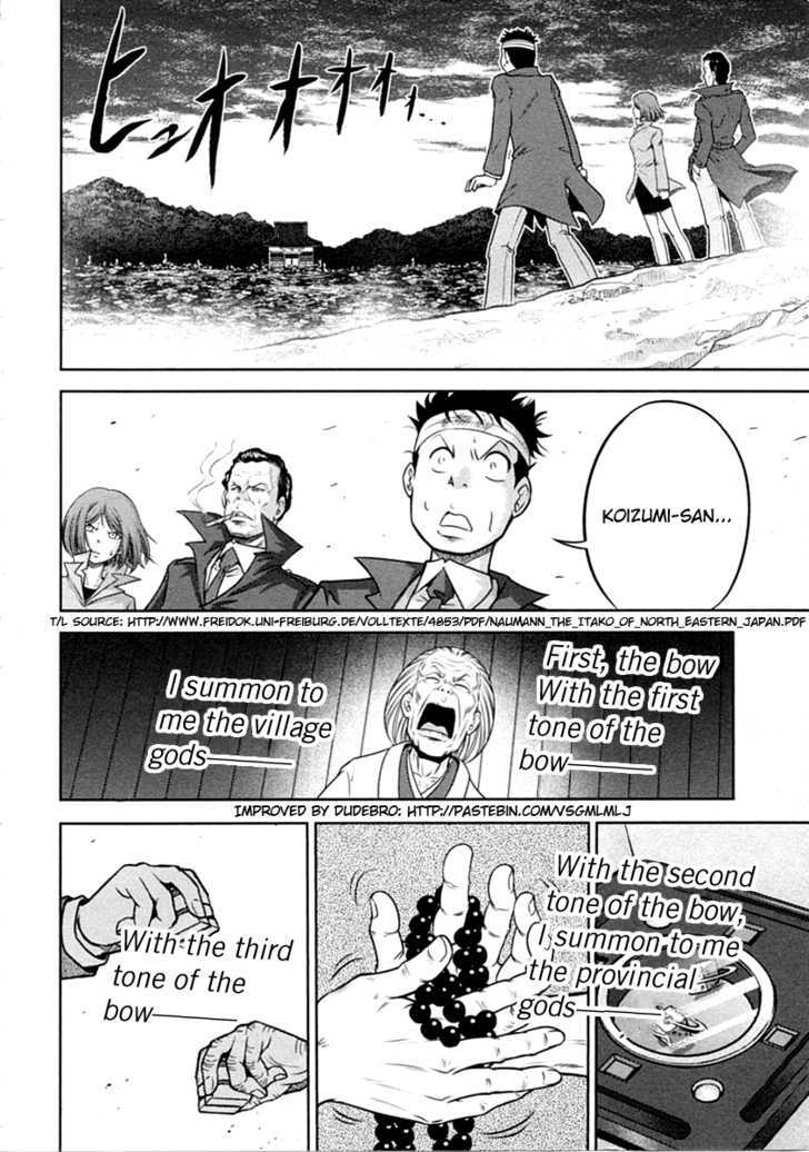 The Legend Of Koizumi Chapter 31 #14