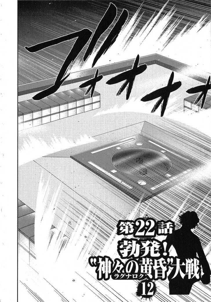 The Legend Of Koizumi Chapter 22 #2