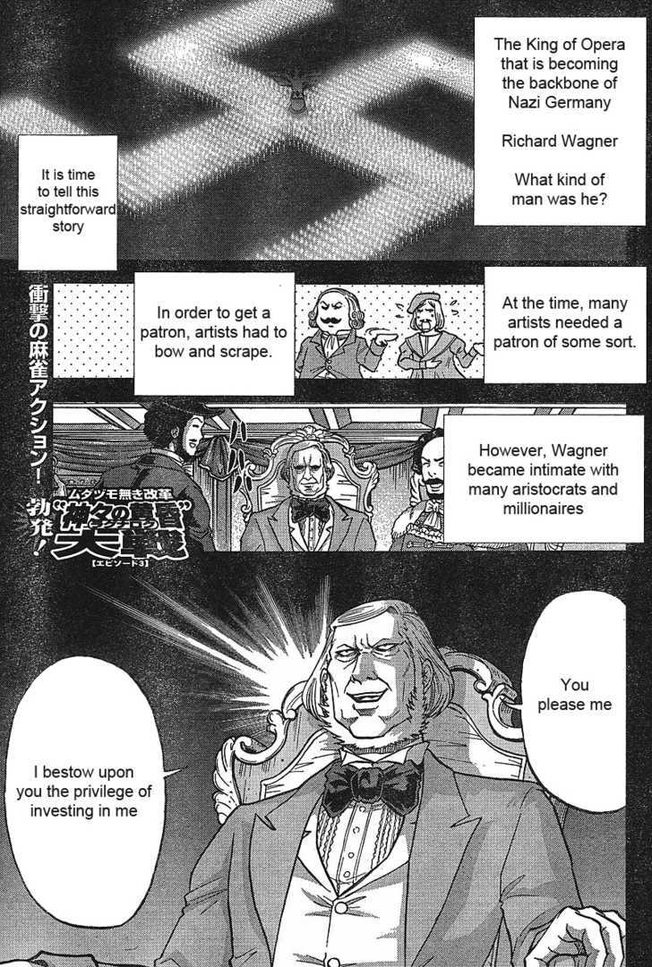 The Legend Of Koizumi Chapter 13 #1