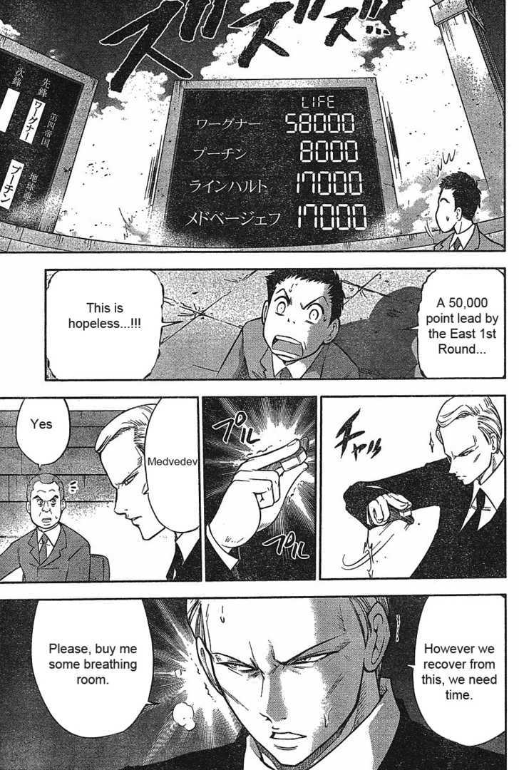 The Legend Of Koizumi Chapter 13 #3