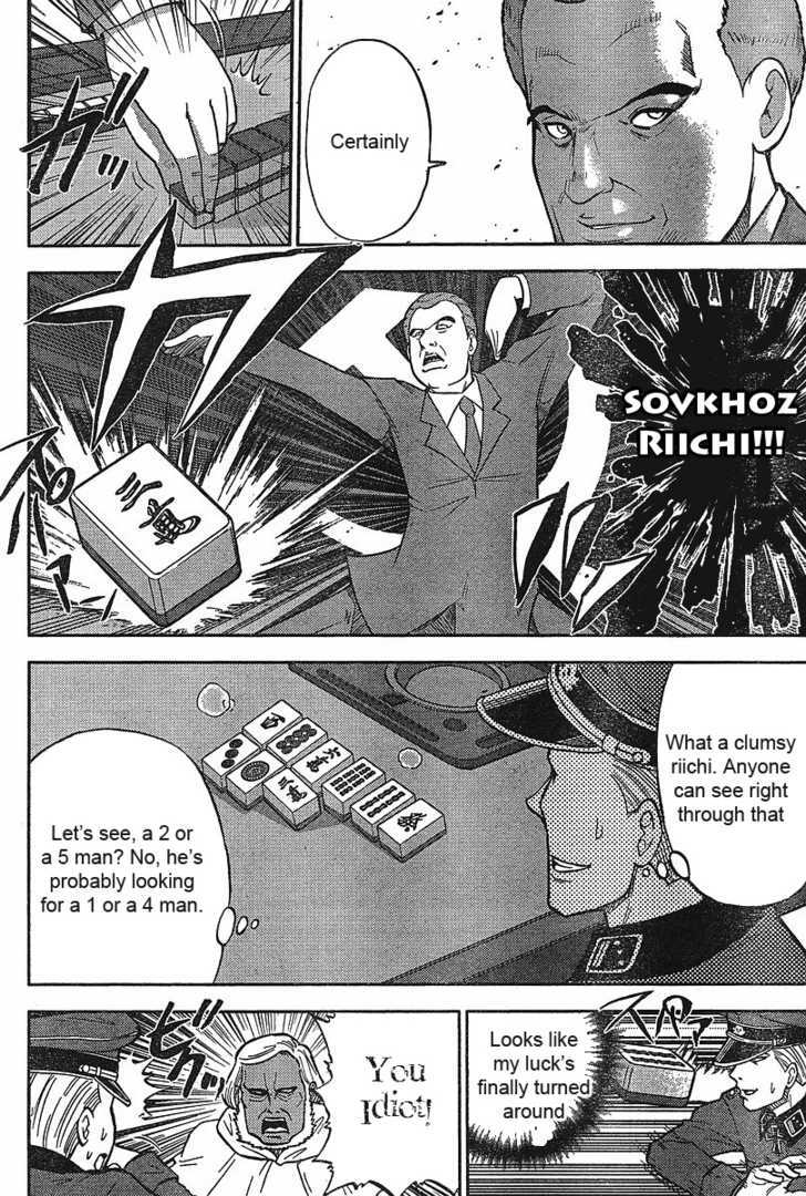 The Legend Of Koizumi Chapter 13 #4