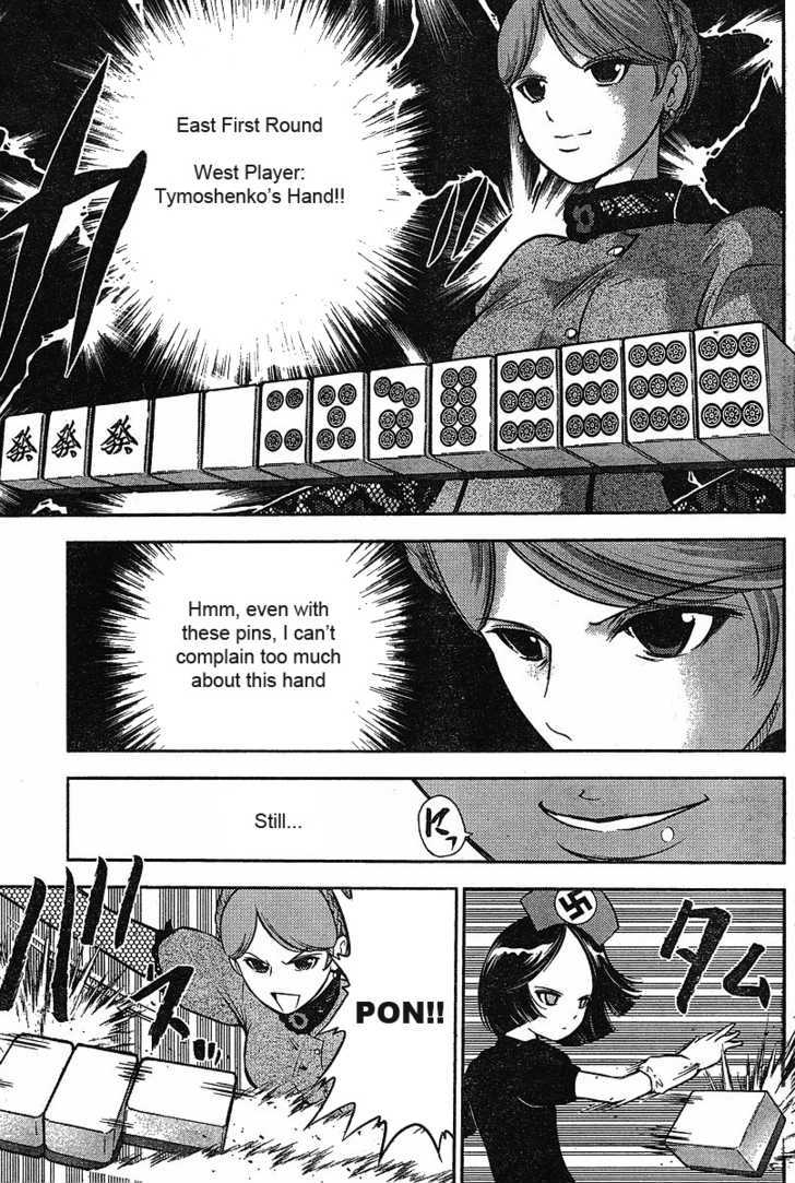 The Legend Of Koizumi Chapter 14 #11