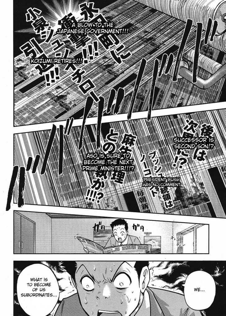 The Legend Of Koizumi Chapter 8.2 #5