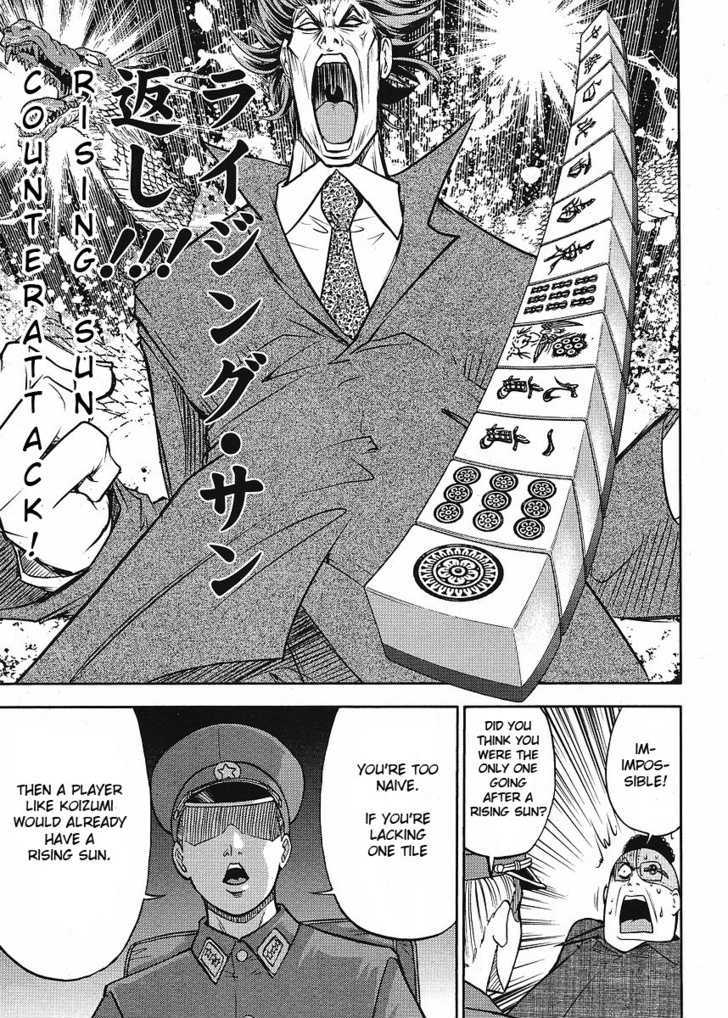 The Legend Of Koizumi Chapter 8.2 #18