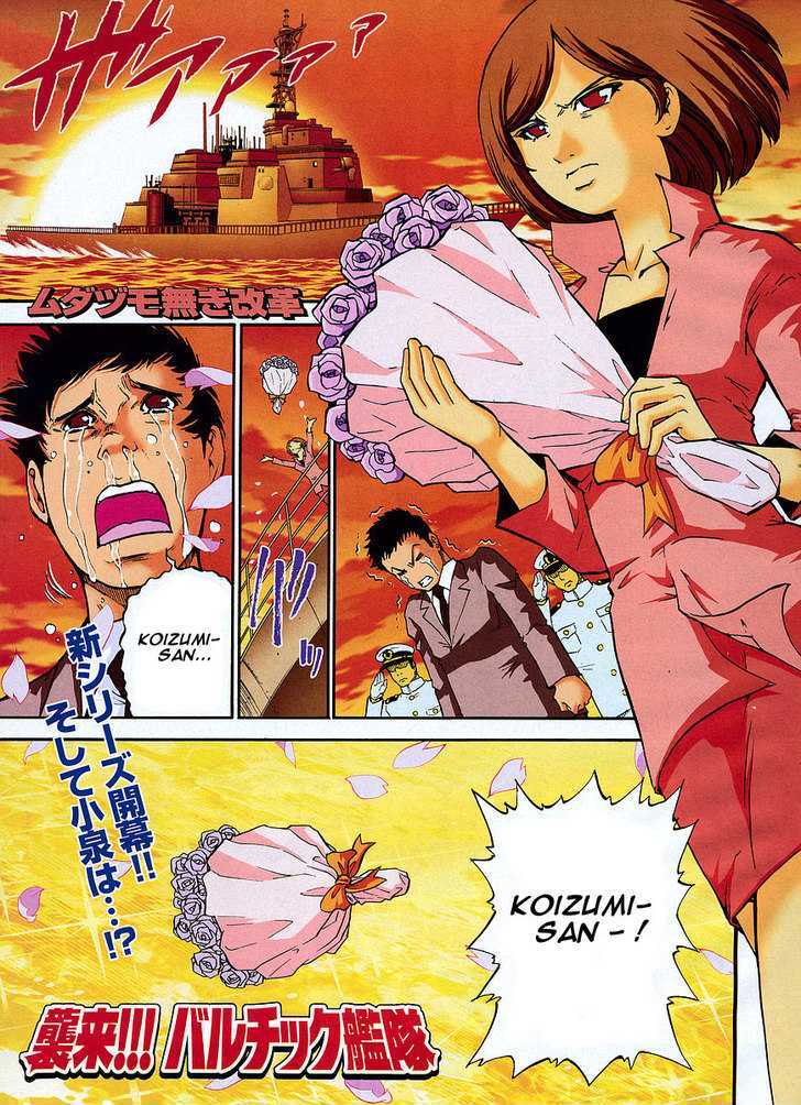 The Legend Of Koizumi Chapter 5 #1