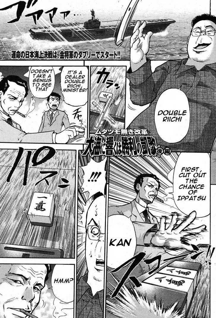 The Legend Of Koizumi Chapter 4 #1