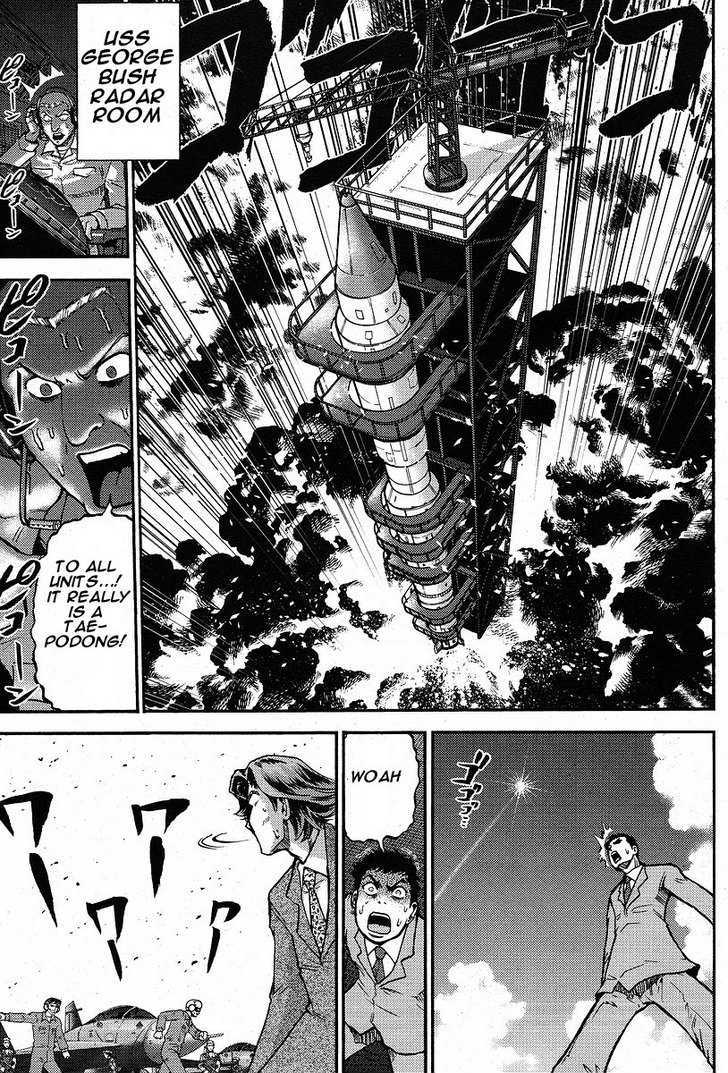 The Legend Of Koizumi Chapter 4 #16