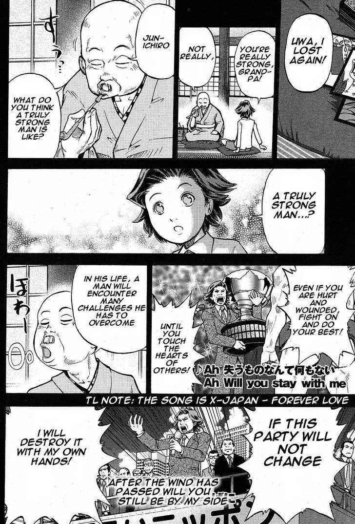 The Legend Of Koizumi Chapter 4 #19