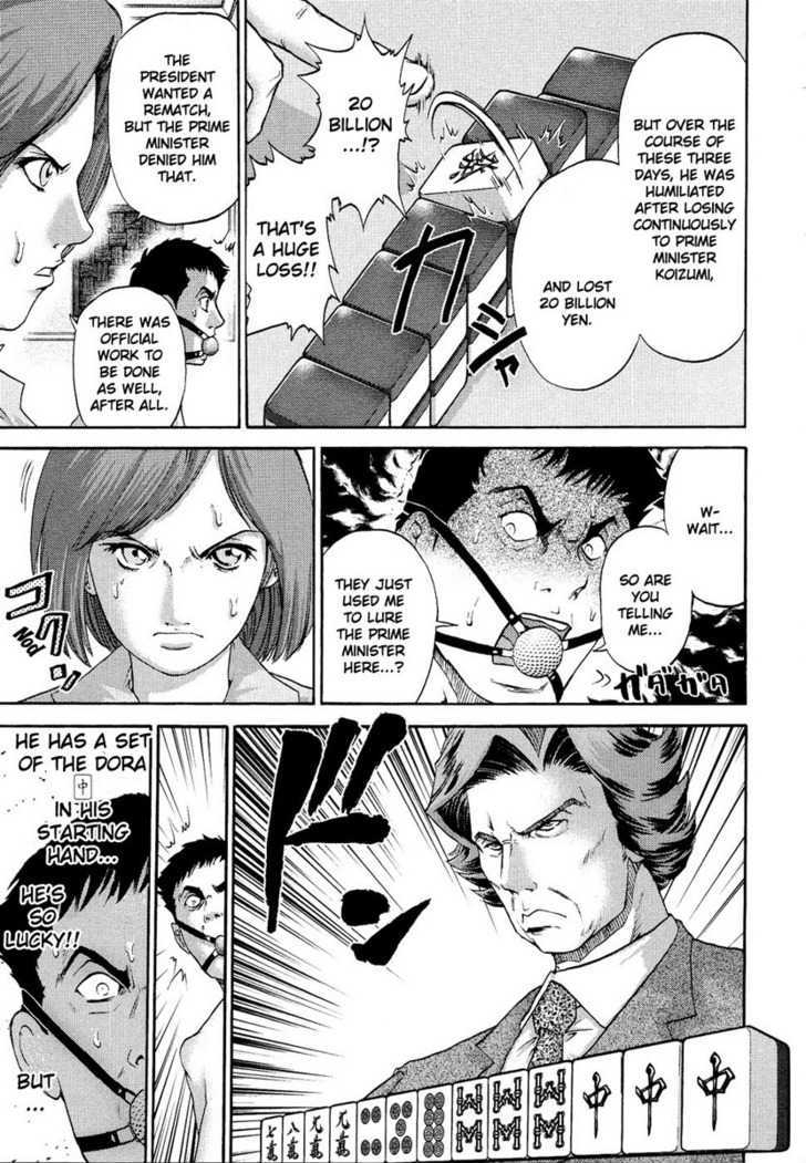 The Legend Of Koizumi Chapter 1 #20