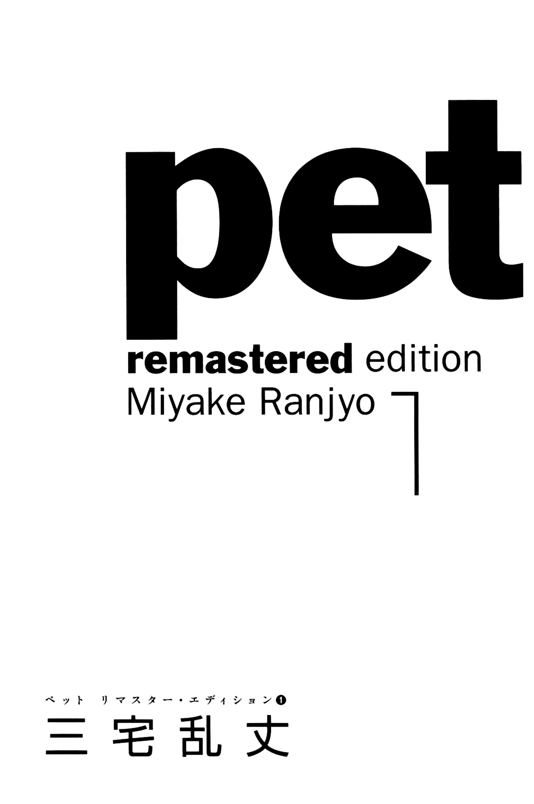 Pet Chapter 1 #2