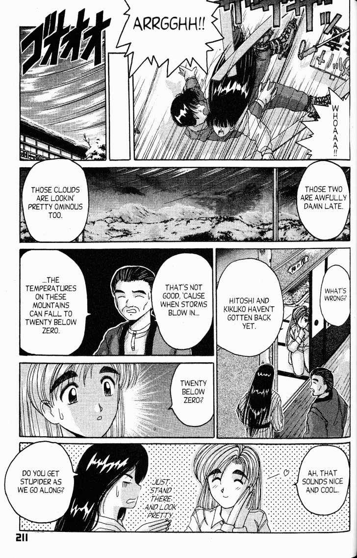 Ai Ga Tomaranai! Chapter 24 #22