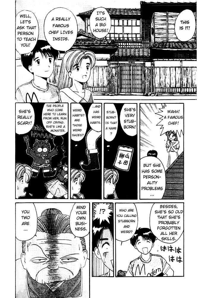 Ai Ga Tomaranai! Chapter 9 #5