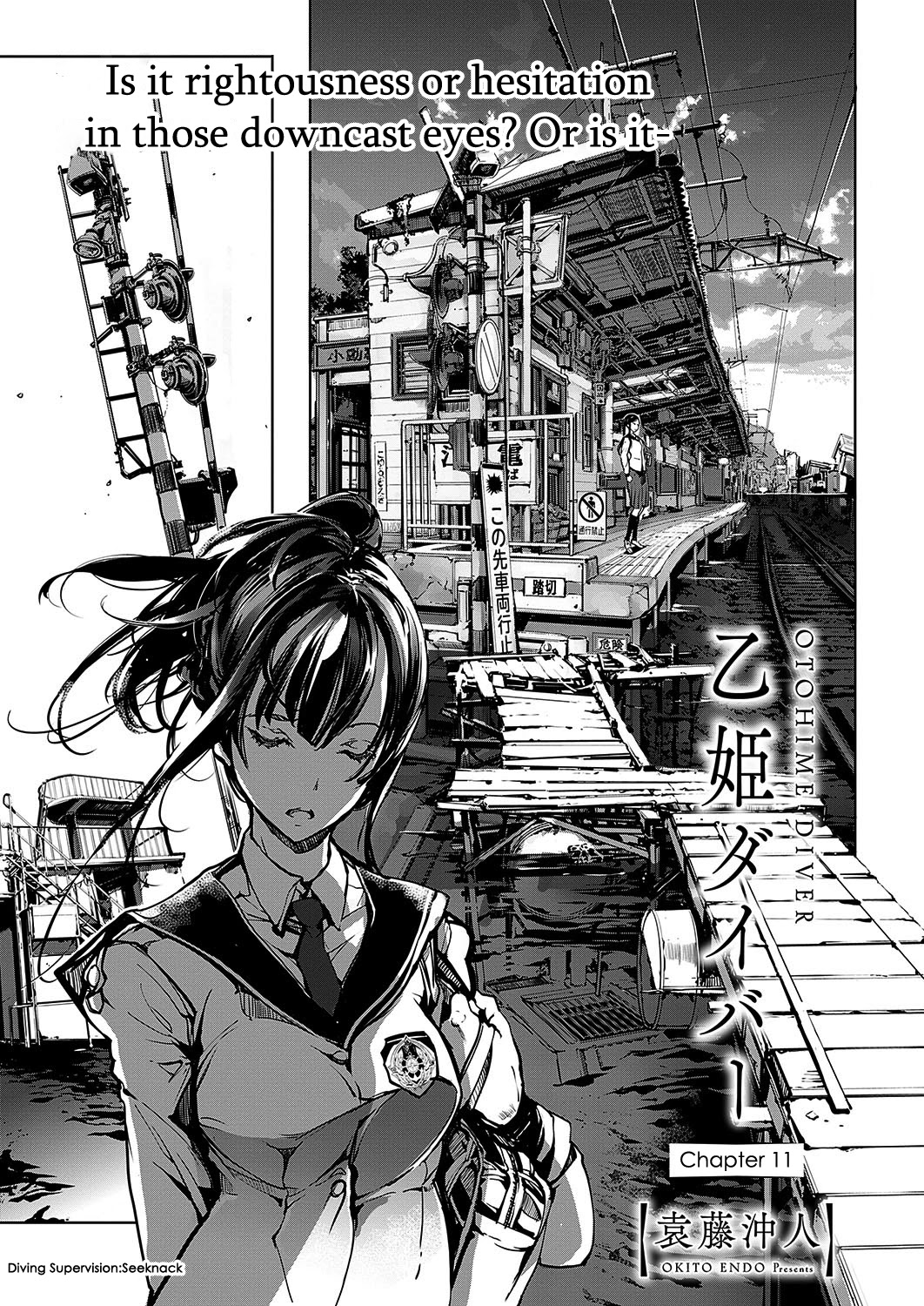 Otohime Diver Chapter 11 #1