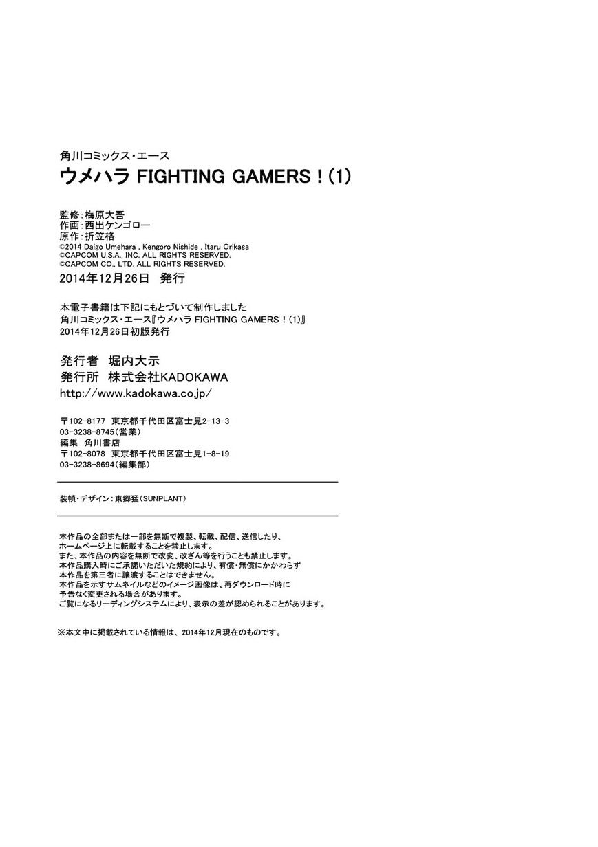 Umehara - Fighting Gamers! Chapter 9 #25