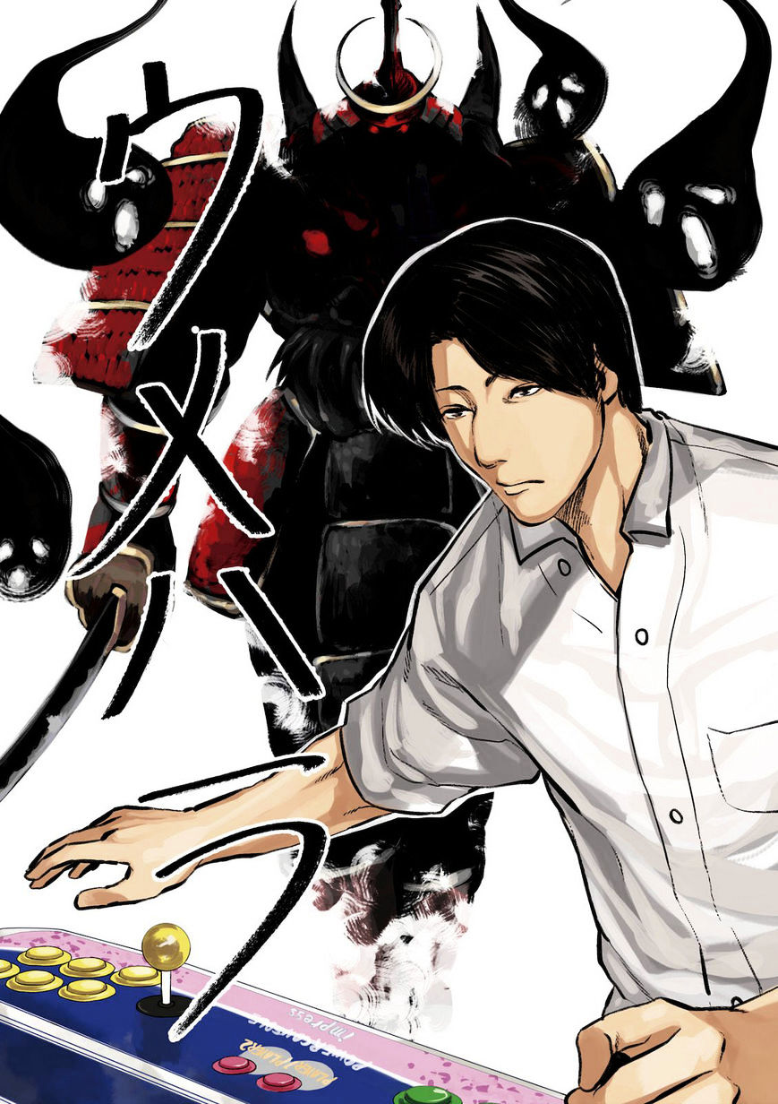 Umehara - Fighting Gamers! Chapter 9 #26