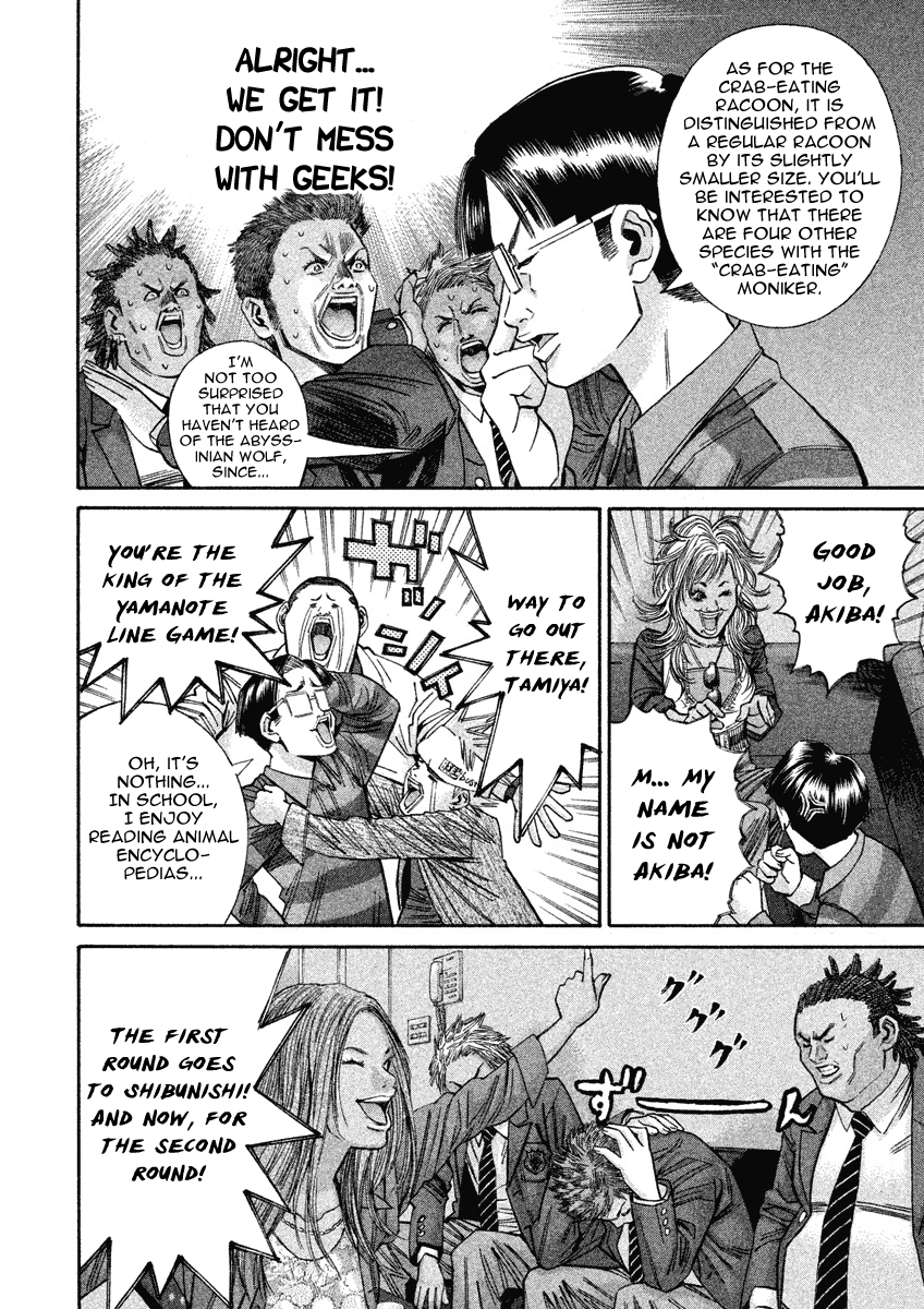 Saru Lock Chapter 86 #8