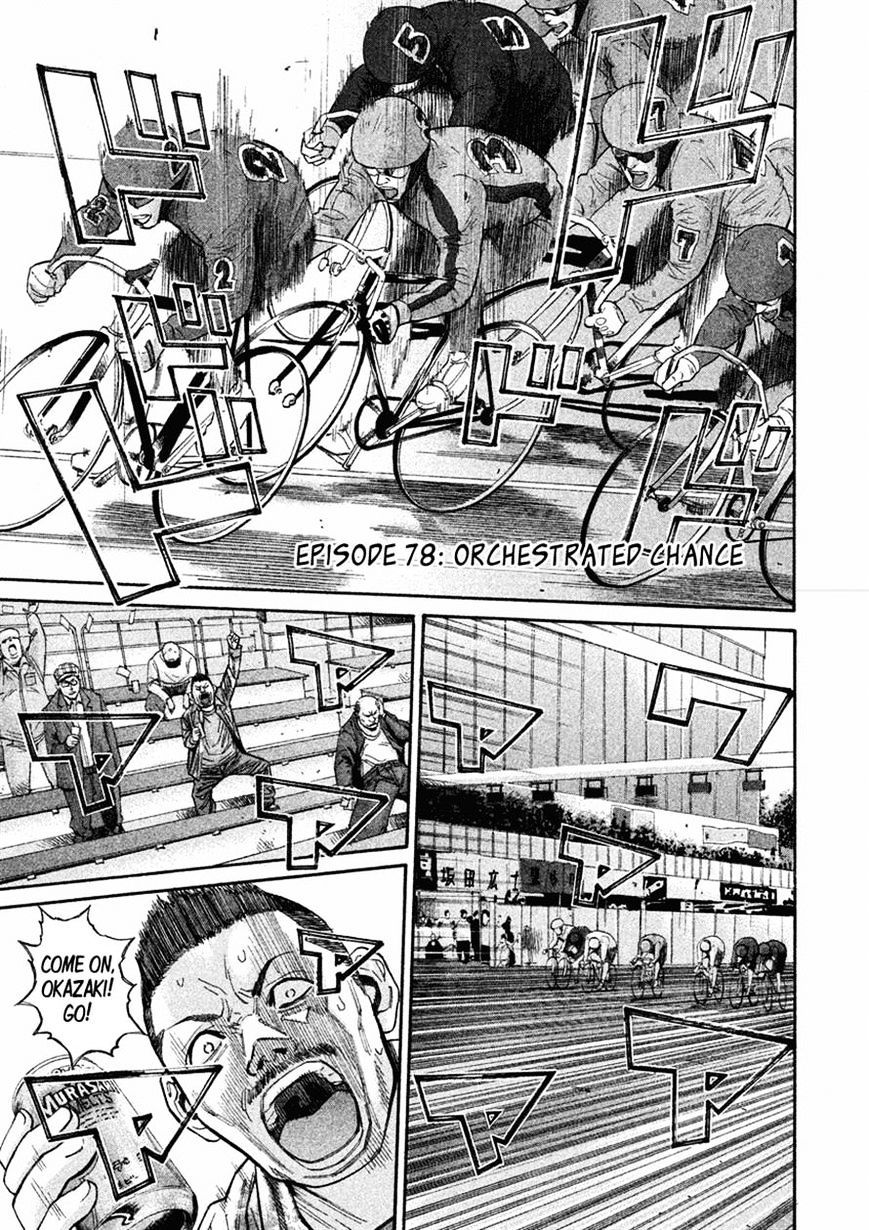 Saru Lock Chapter 78 #1