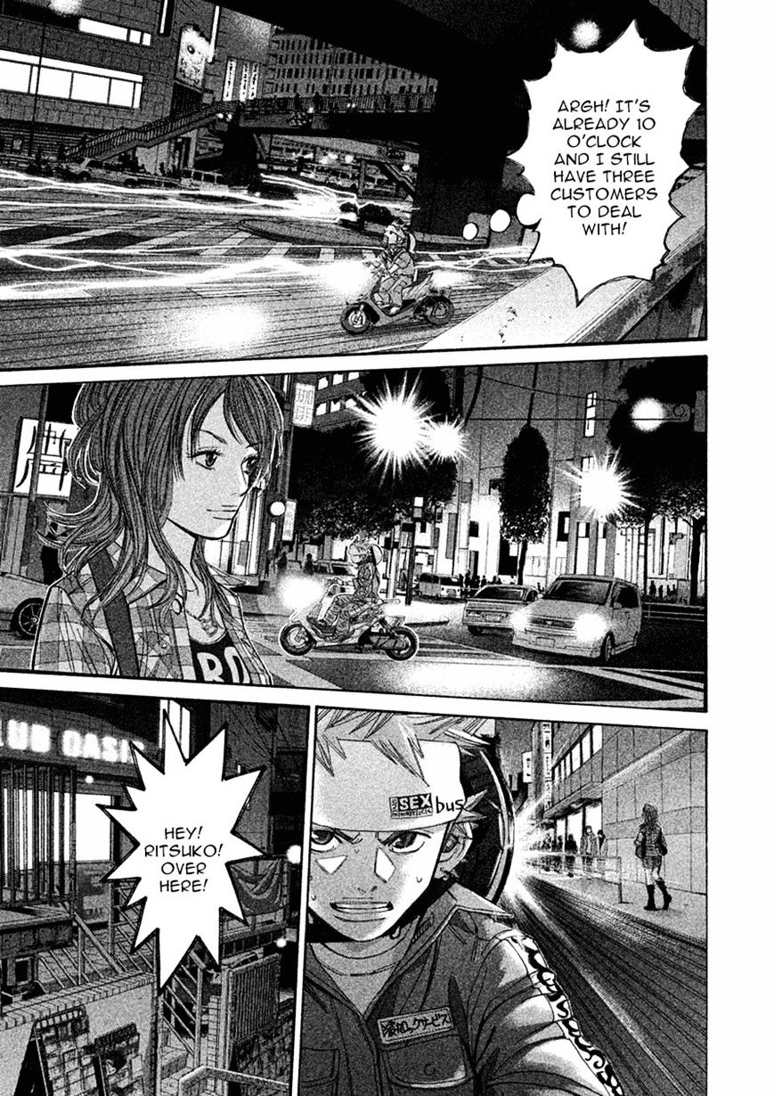 Saru Lock Chapter 78 #3