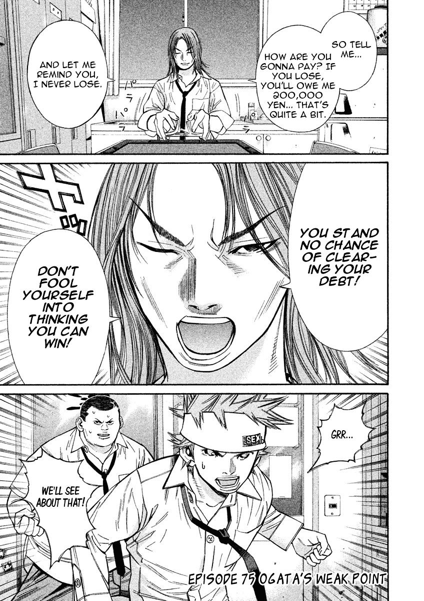 Saru Lock Chapter 75 #1