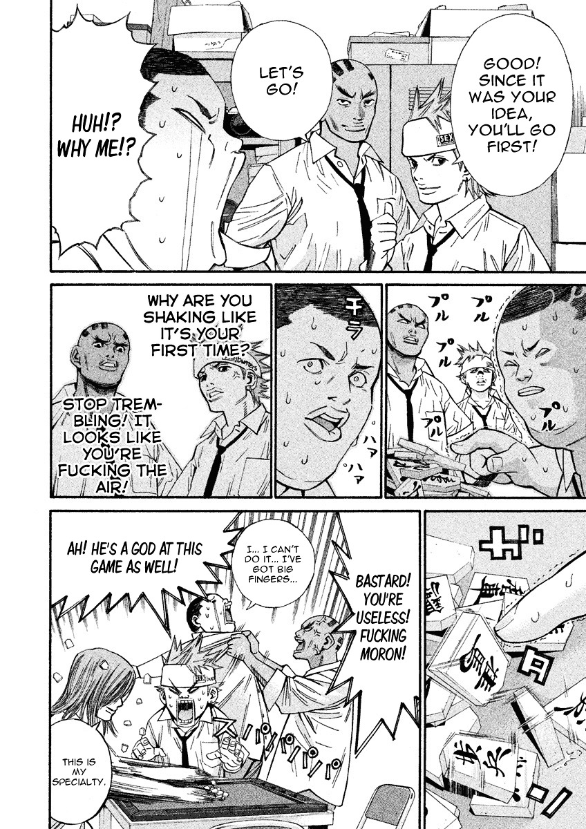 Saru Lock Chapter 74 #14