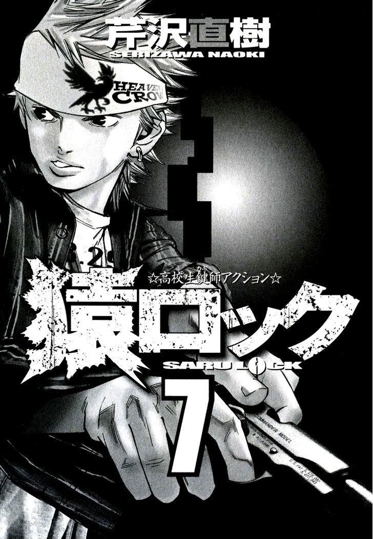 Saru Lock Chapter 63 #9