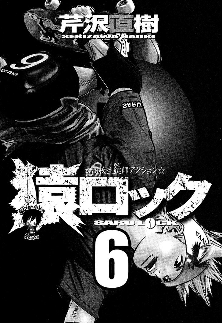 Saru Lock Chapter 52 #5