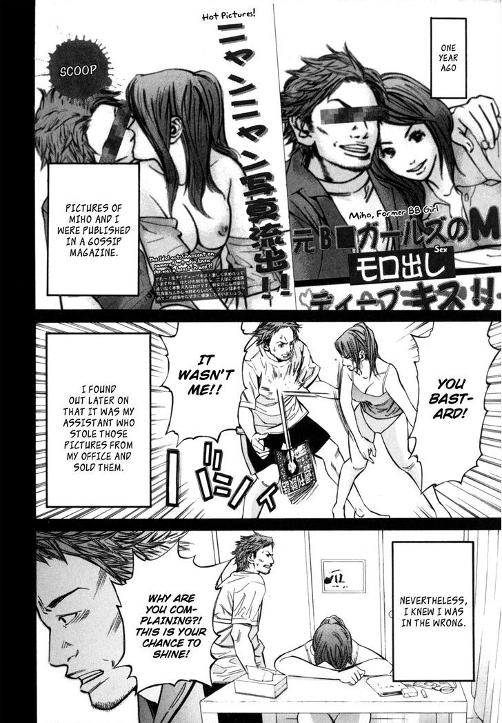 Saru Lock Chapter 50 #7