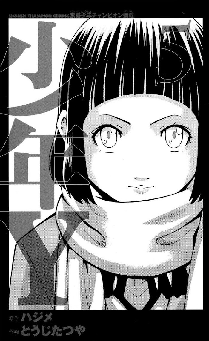 Shounen Butterfly Chapter 17 #2