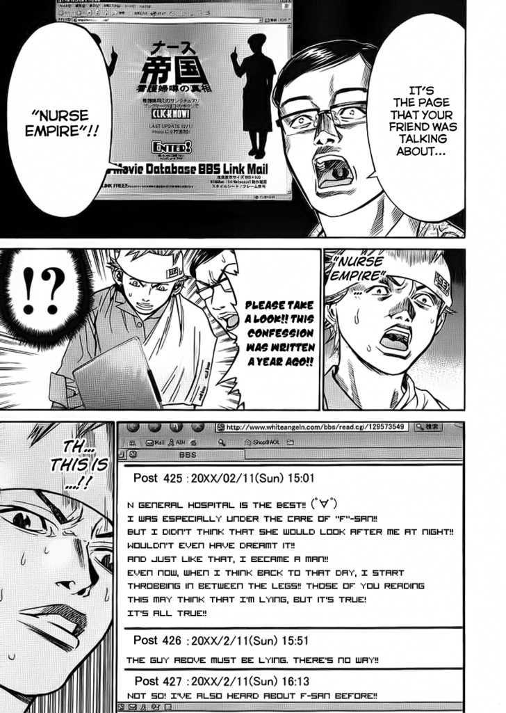 Saru Lock Chapter 42 #9