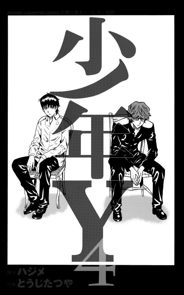 Shounen Butterfly Chapter 13 #2