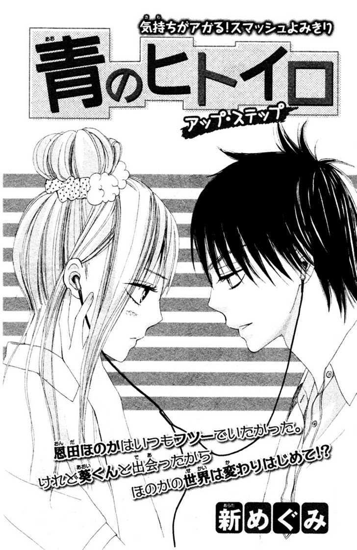 Shounen Butterfly Chapter 4 #3