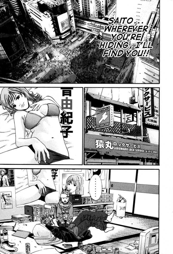 Saru Lock Chapter 32 #3